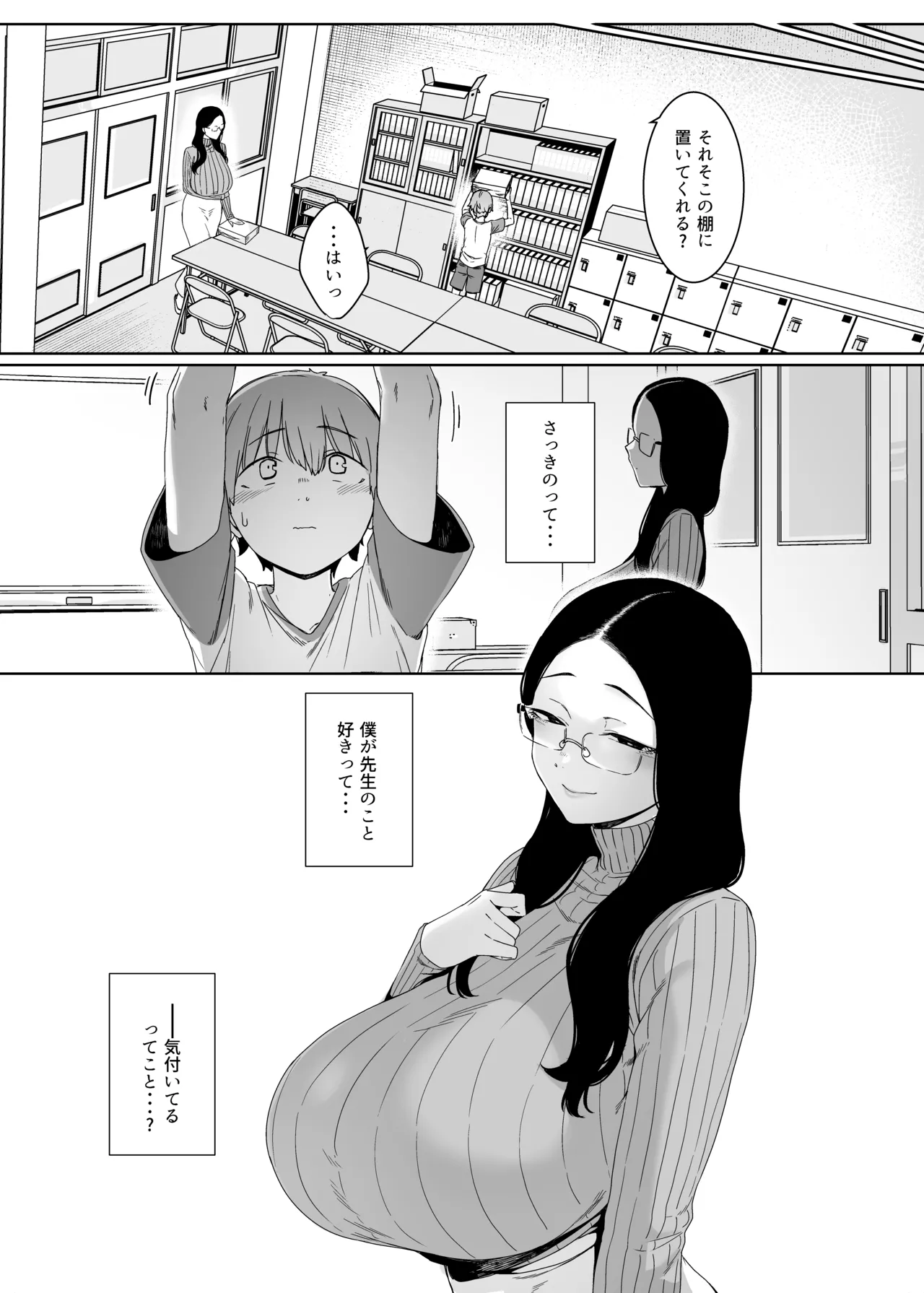 [Nanbou Hitogakushiki (Nakamura Regura)]Henkyou no Ai[Digital] Page 8