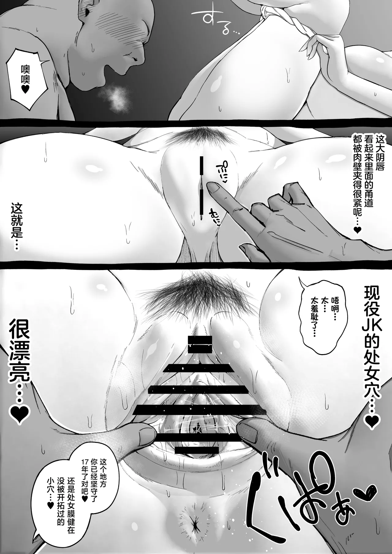 [Shunka Kikaku (Rajan Karioka)]Oogata Mall Tanetsuke Chuusenkai[Chinese] Page 12