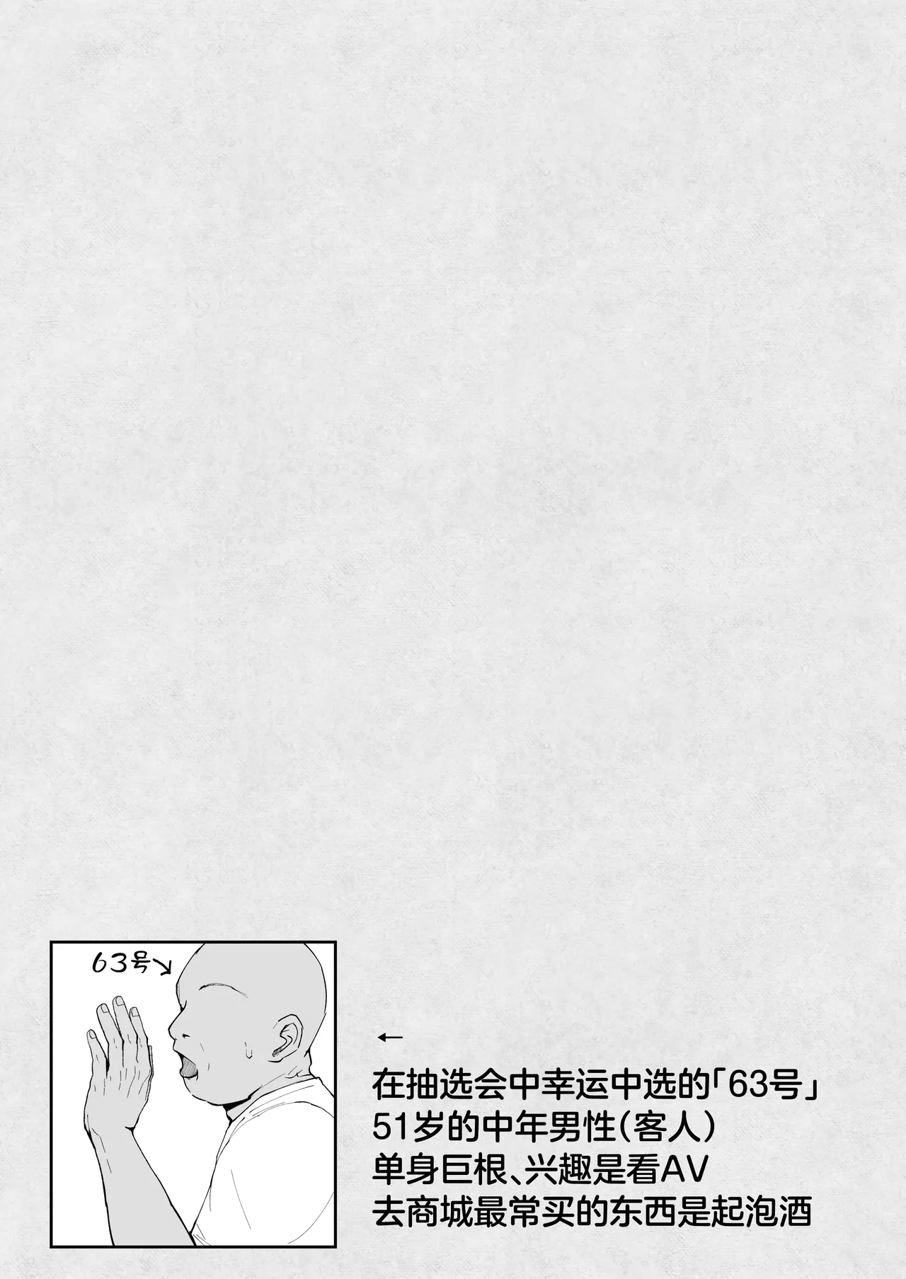 [Shunka Kikaku (Rajan Karioka)]Oogata Mall Tanetsuke Chuusenkai[Chinese] Page 2