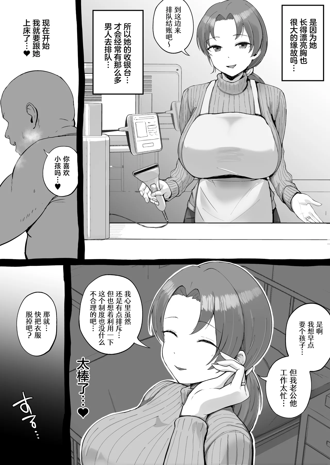 [Shunka Kikaku (Rajan Karioka)]Oogata Mall Tanetsuke Chuusenkai[Chinese] Page 24