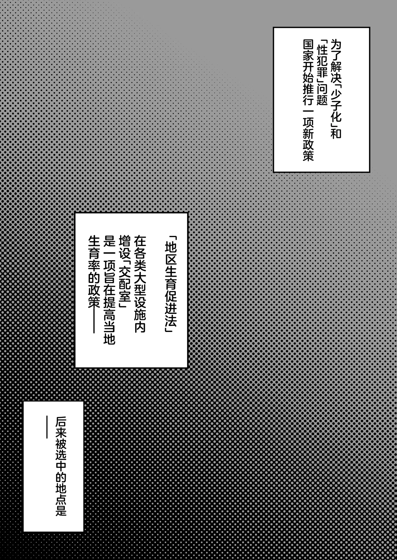 [Shunka Kikaku (Rajan Karioka)]Oogata Mall Tanetsuke Chuusenkai[Chinese] Page 3