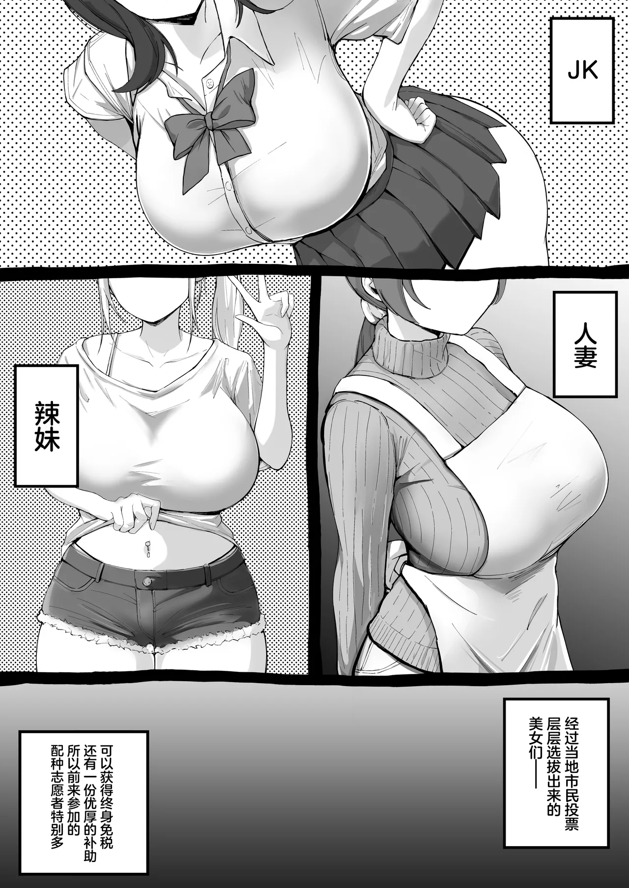 [Shunka Kikaku (Rajan Karioka)]Oogata Mall Tanetsuke Chuusenkai[Chinese] Page 5