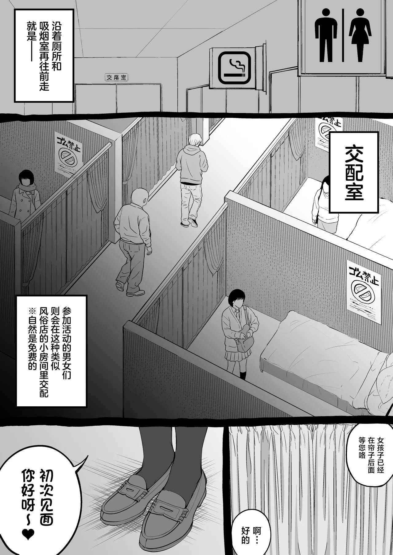 [Shunka Kikaku (Rajan Karioka)]Oogata Mall Tanetsuke Chuusenkai[Chinese] Page 6