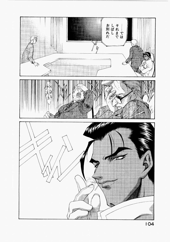 [(Utatane Hiroyuki)]Seraphic Feather 06 Page 100