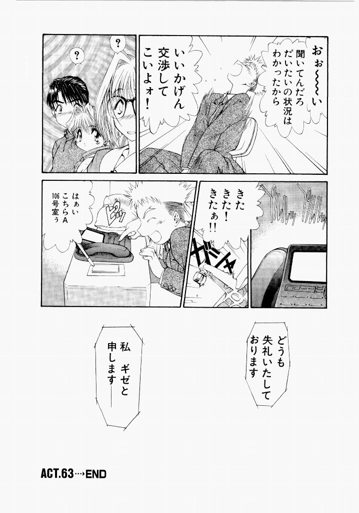 [(Utatane Hiroyuki)]Seraphic Feather 06 Page 102