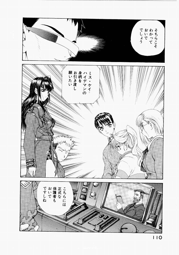[(Utatane Hiroyuki)]Seraphic Feather 06 Page 106