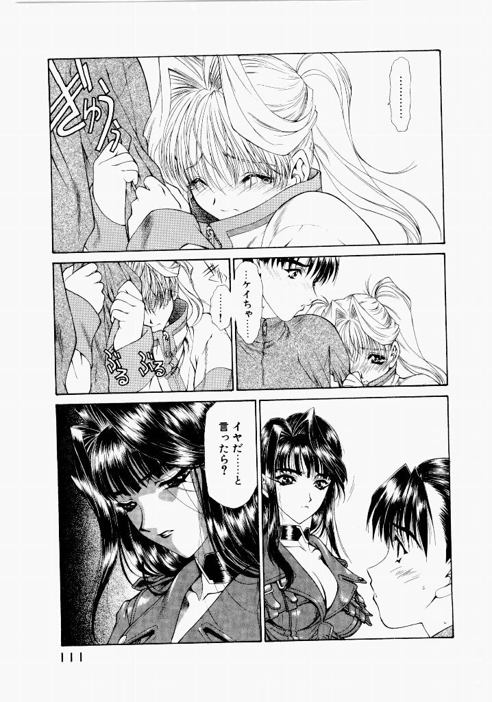 [(Utatane Hiroyuki)]Seraphic Feather 06 Page 107