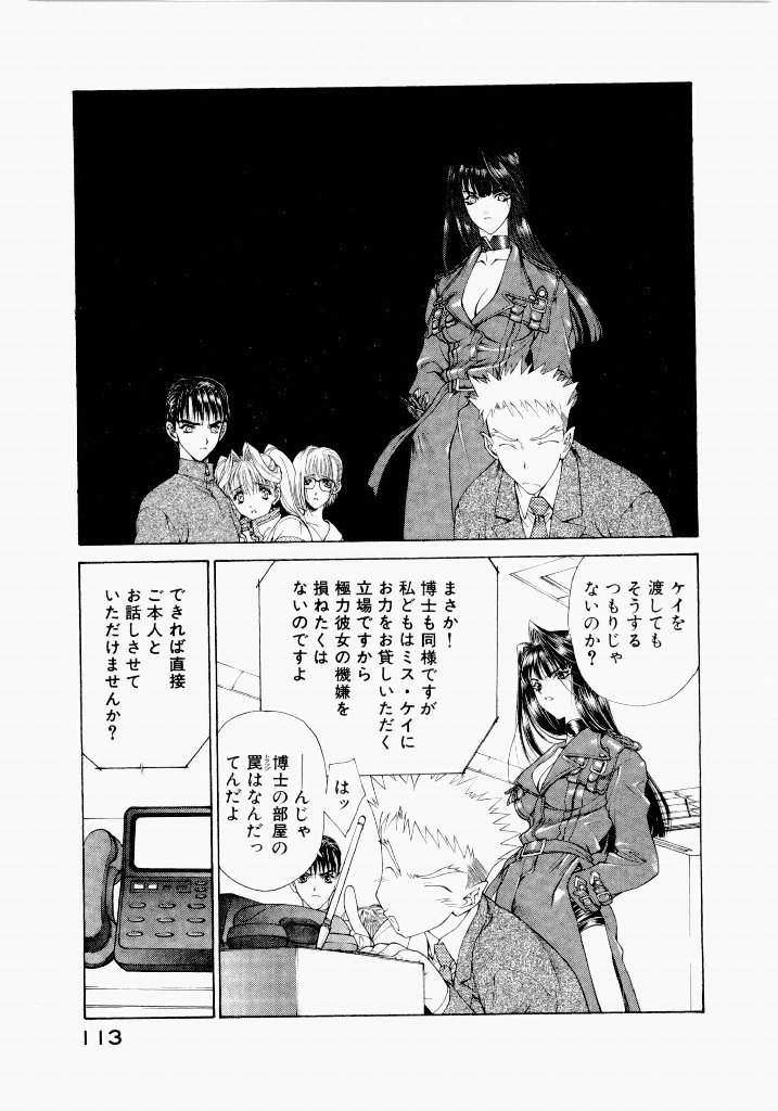 [(Utatane Hiroyuki)]Seraphic Feather 06 Page 109