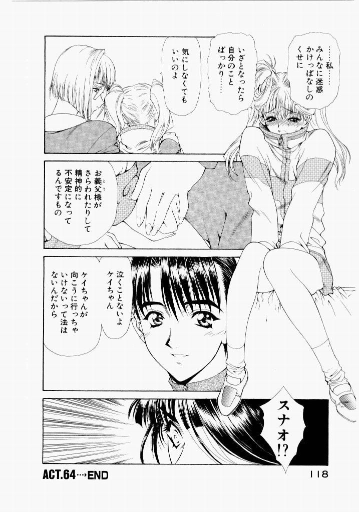[(Utatane Hiroyuki)]Seraphic Feather 06 Page 114