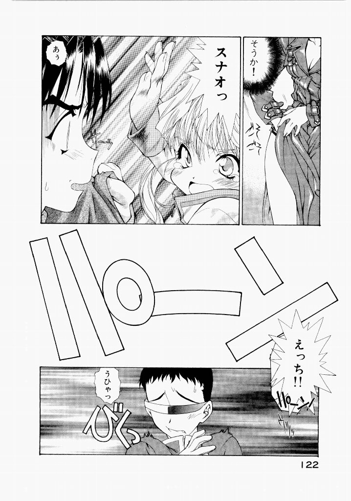 [(Utatane Hiroyuki)]Seraphic Feather 06 Page 118