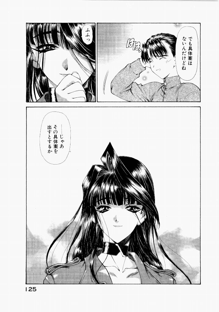 [(Utatane Hiroyuki)]Seraphic Feather 06 Page 121