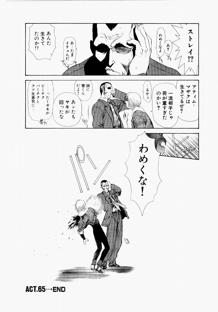 [(Utatane Hiroyuki)]Seraphic Feather 06 Page 124