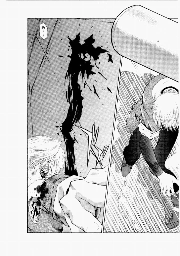 [(Utatane Hiroyuki)]Seraphic Feather 06 Page 127