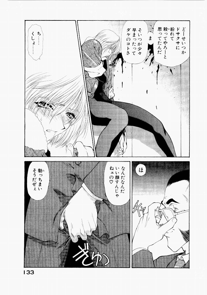 [(Utatane Hiroyuki)]Seraphic Feather 06 Page 129
