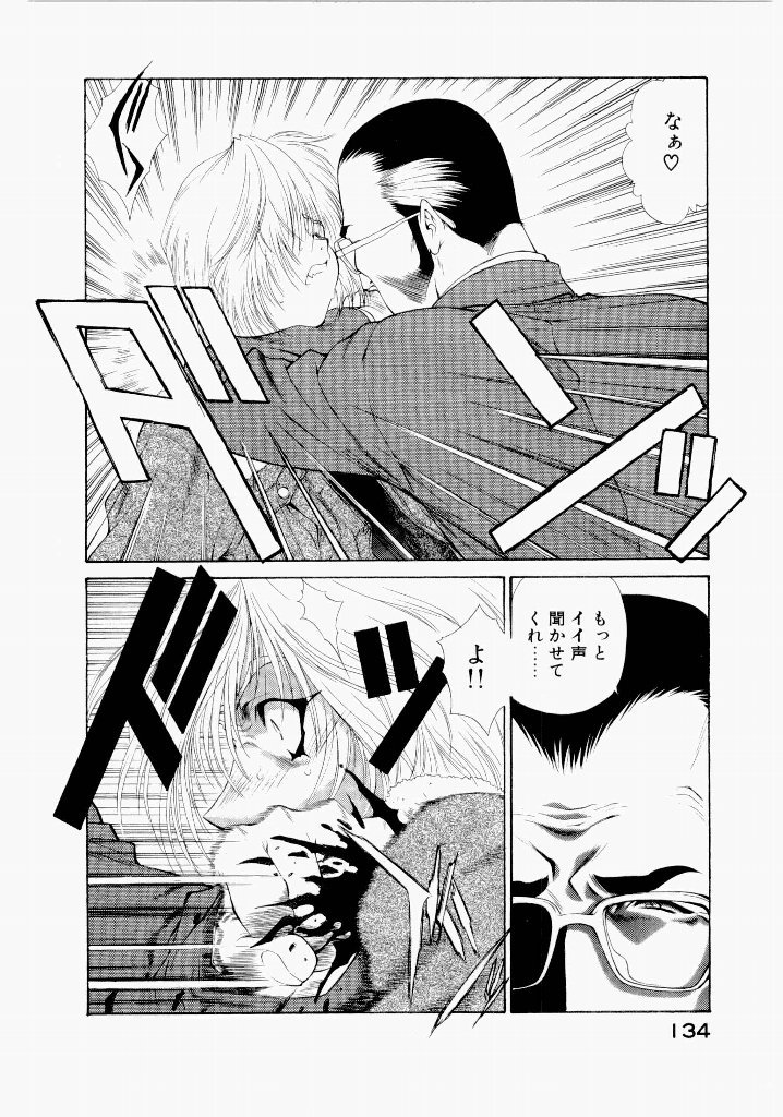 [(Utatane Hiroyuki)]Seraphic Feather 06 Page 130