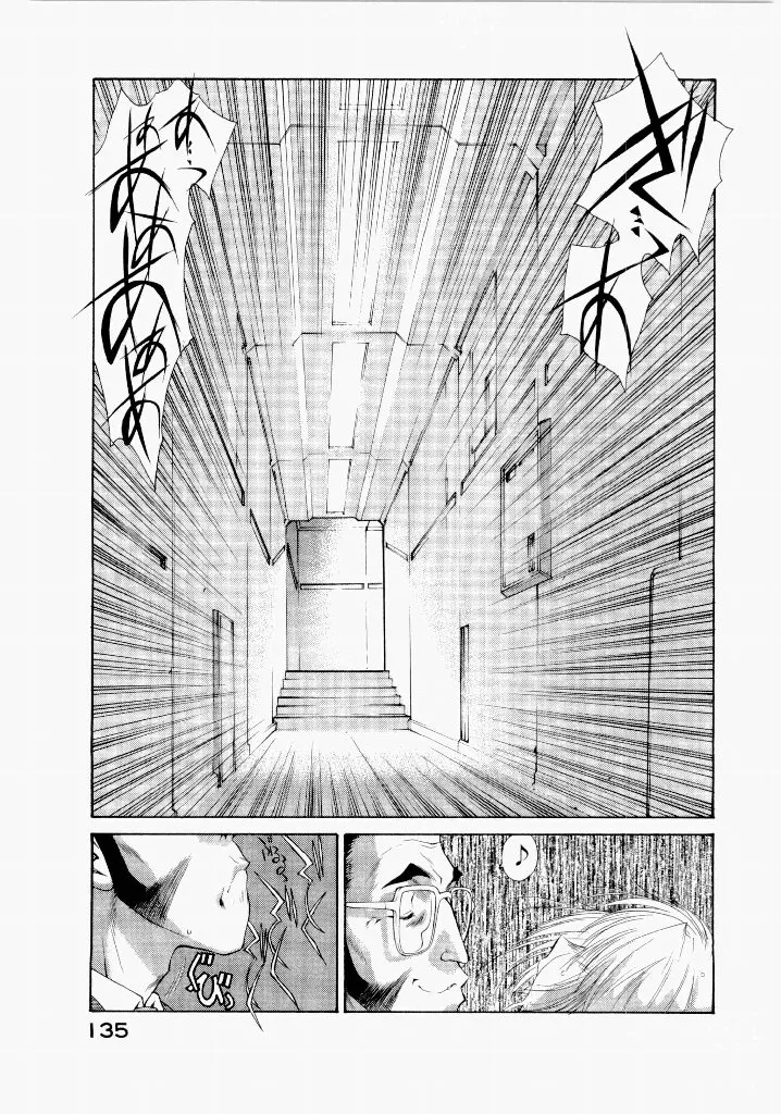 [(Utatane Hiroyuki)]Seraphic Feather 06 Page 131