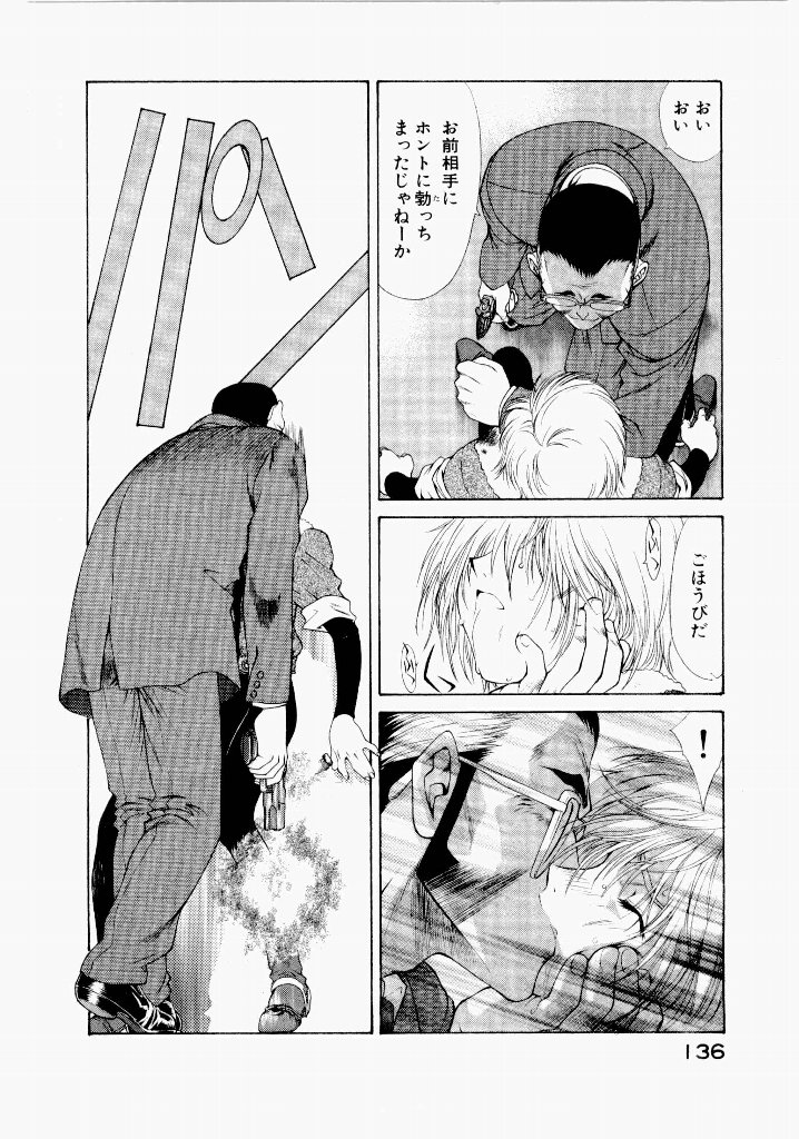 [(Utatane Hiroyuki)]Seraphic Feather 06 Page 132