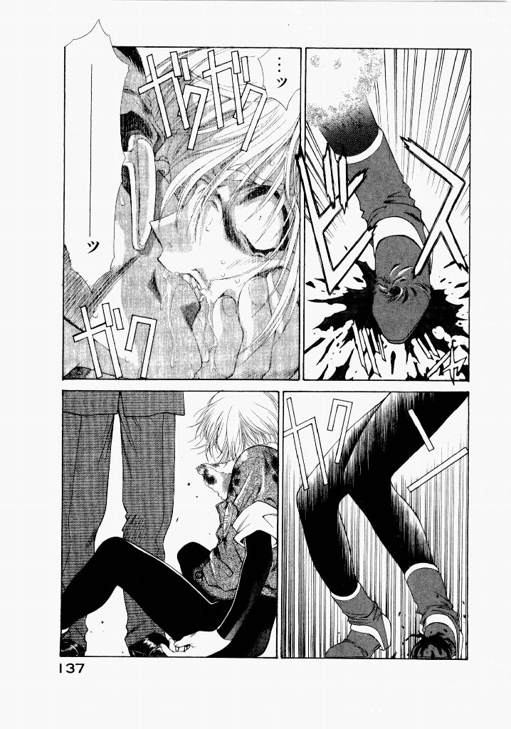 [(Utatane Hiroyuki)]Seraphic Feather 06 Page 133