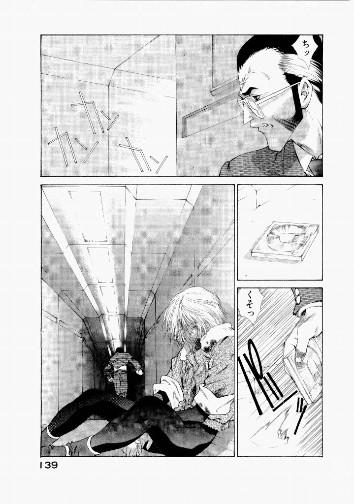[(Utatane Hiroyuki)]Seraphic Feather 06 Page 135