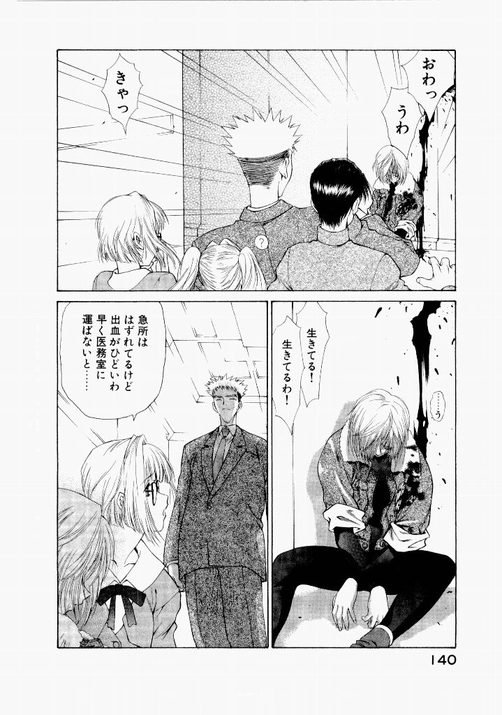 [(Utatane Hiroyuki)]Seraphic Feather 06 Page 136