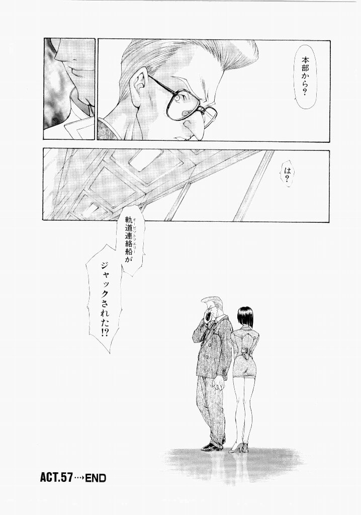 [(Utatane Hiroyuki)]Seraphic Feather 06 Page 14