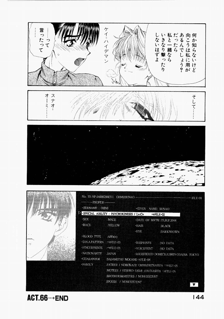 [(Utatane Hiroyuki)]Seraphic Feather 06 Page 140