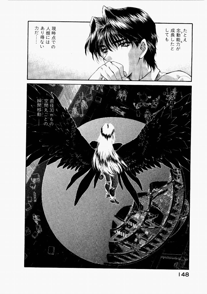 [(Utatane Hiroyuki)]Seraphic Feather 06 Page 144