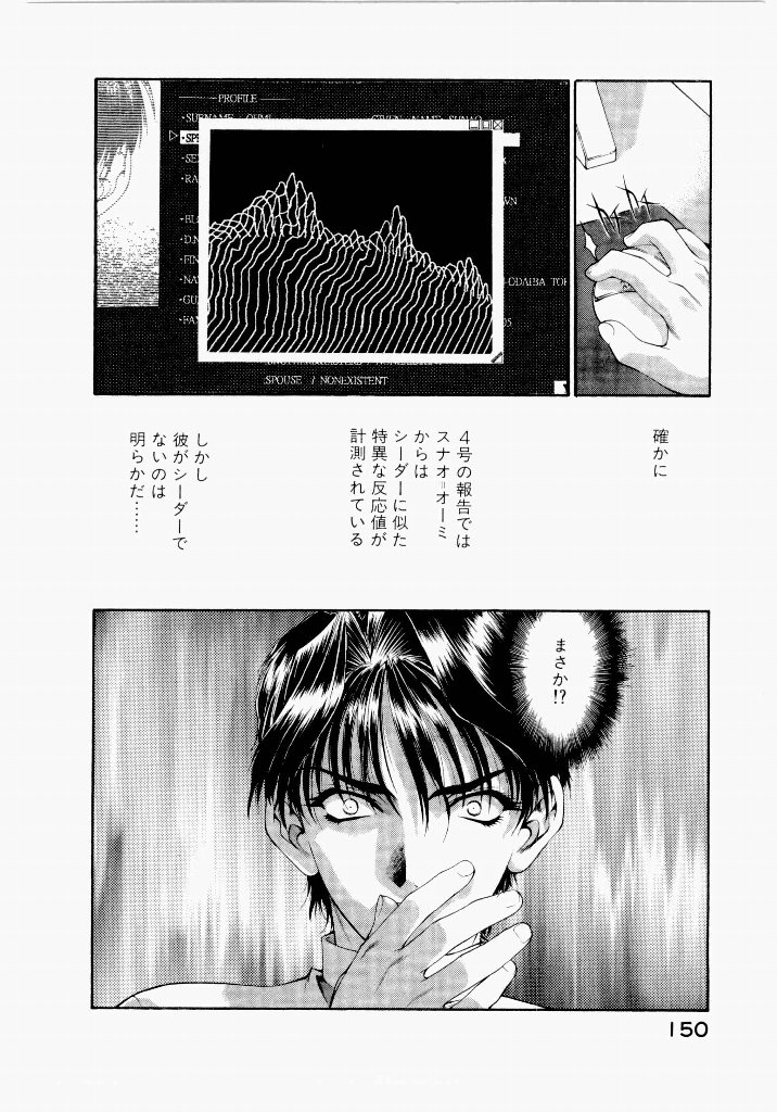 [(Utatane Hiroyuki)]Seraphic Feather 06 Page 146