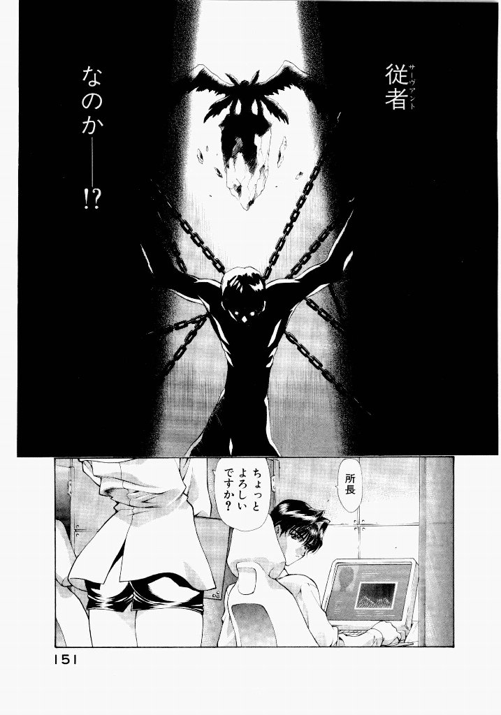 [(Utatane Hiroyuki)]Seraphic Feather 06 Page 147
