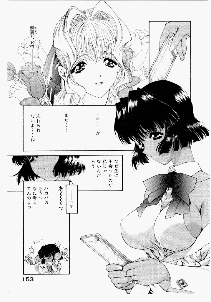 [(Utatane Hiroyuki)]Seraphic Feather 06 Page 149