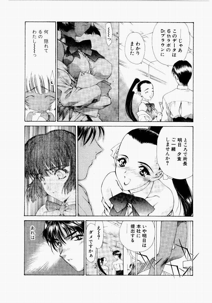 [(Utatane Hiroyuki)]Seraphic Feather 06 Page 152