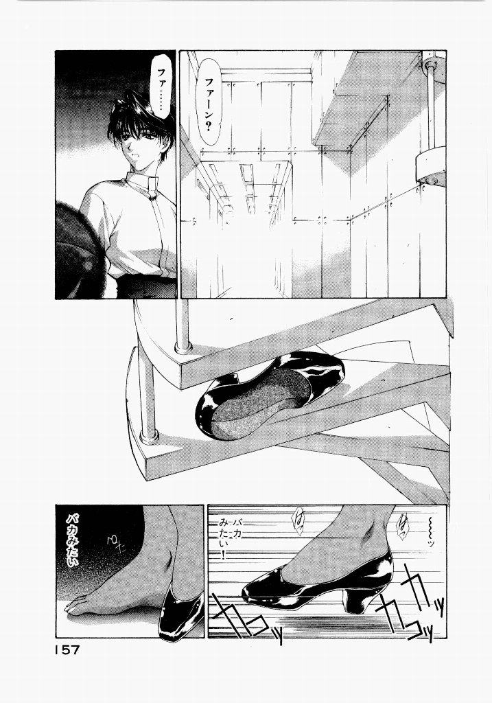 [(Utatane Hiroyuki)]Seraphic Feather 06 Page 153