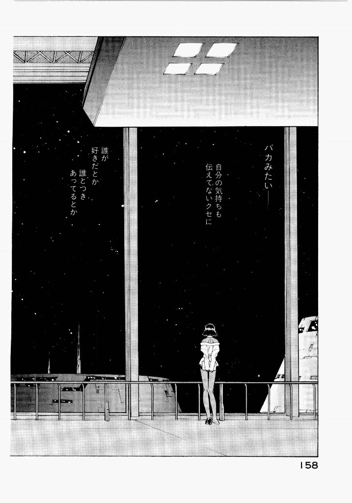[(Utatane Hiroyuki)]Seraphic Feather 06 Page 154