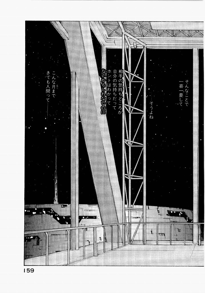 [(Utatane Hiroyuki)]Seraphic Feather 06 Page 155