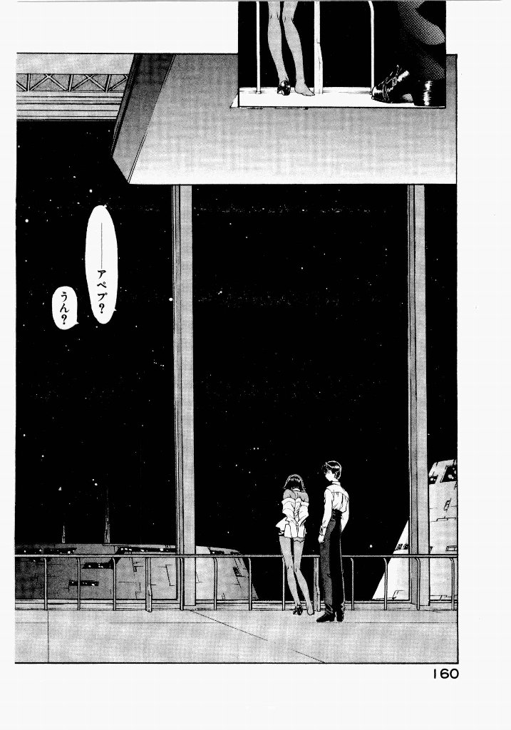 [(Utatane Hiroyuki)]Seraphic Feather 06 Page 156