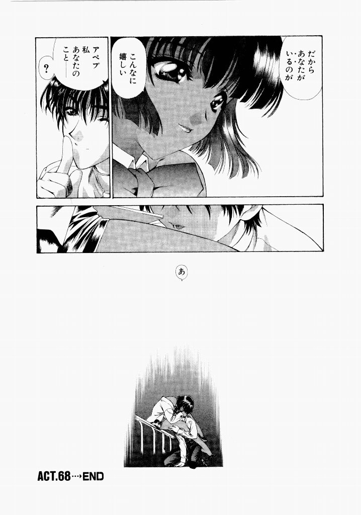 [(Utatane Hiroyuki)]Seraphic Feather 06 Page 160