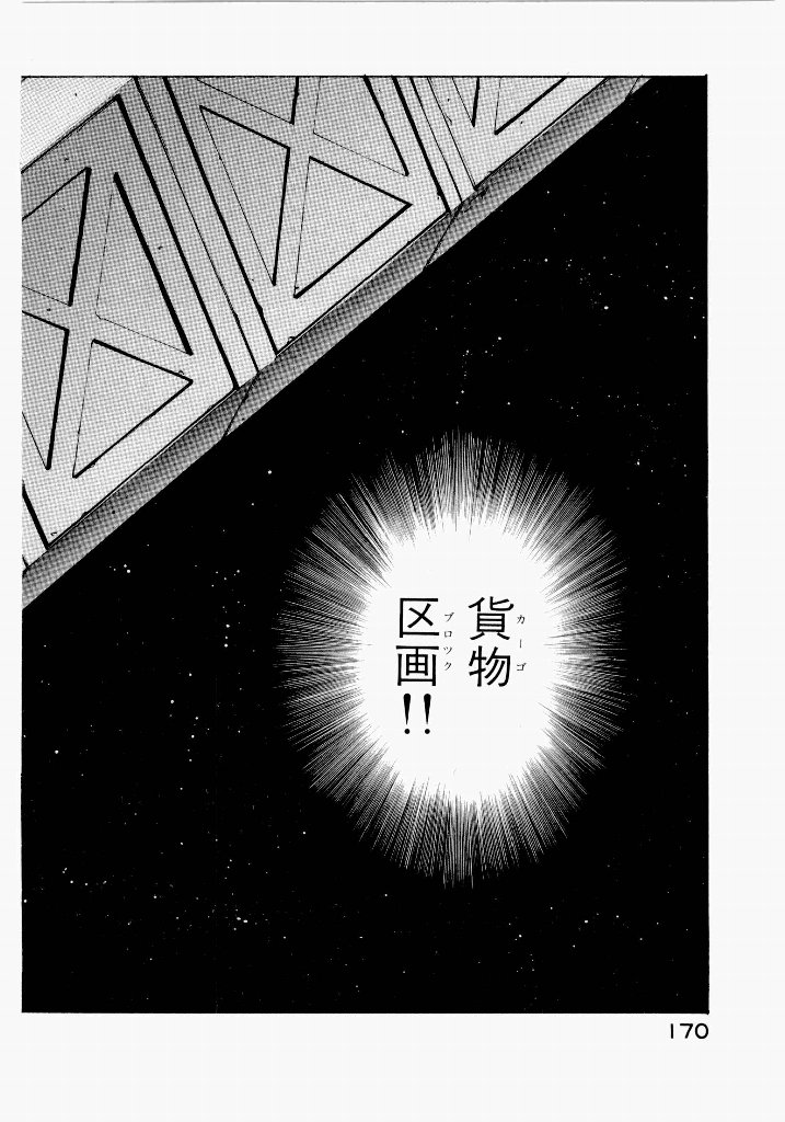 [(Utatane Hiroyuki)]Seraphic Feather 06 Page 166