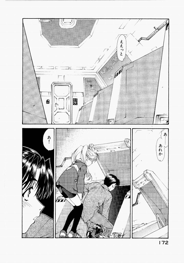 [(Utatane Hiroyuki)]Seraphic Feather 06 Page 168