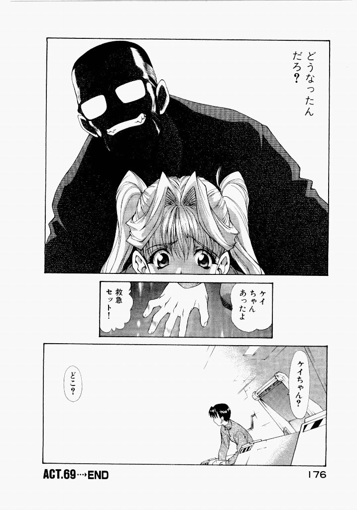 [(Utatane Hiroyuki)]Seraphic Feather 06 Page 172