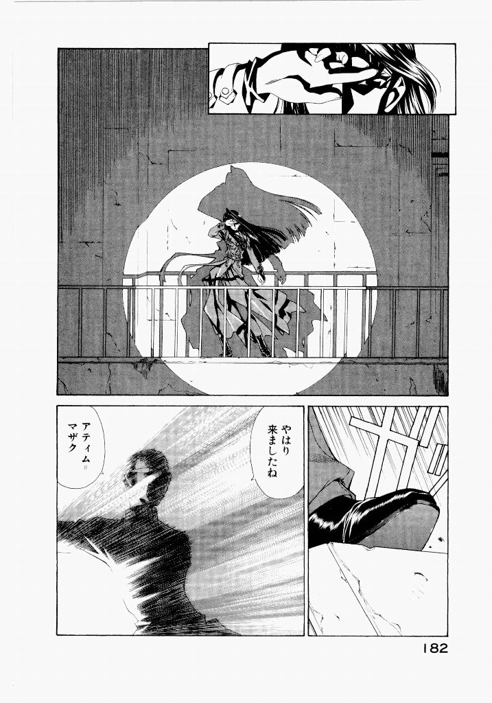 [(Utatane Hiroyuki)]Seraphic Feather 06 Page 178