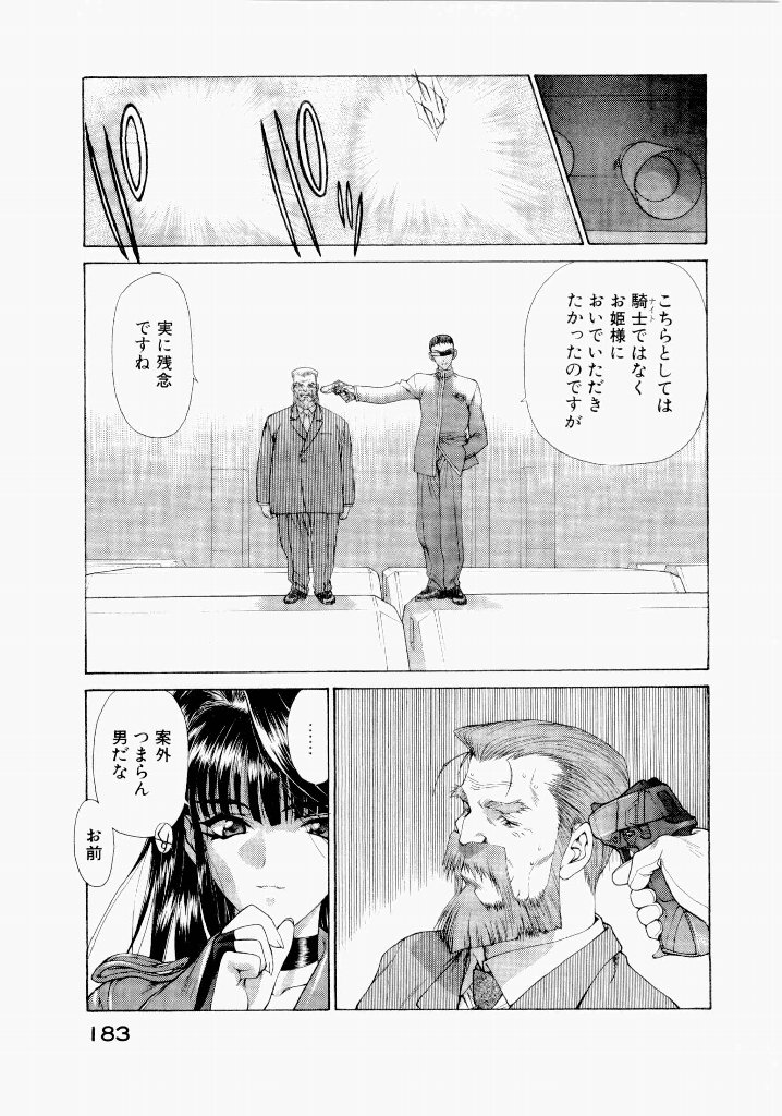[(Utatane Hiroyuki)]Seraphic Feather 06 Page 179