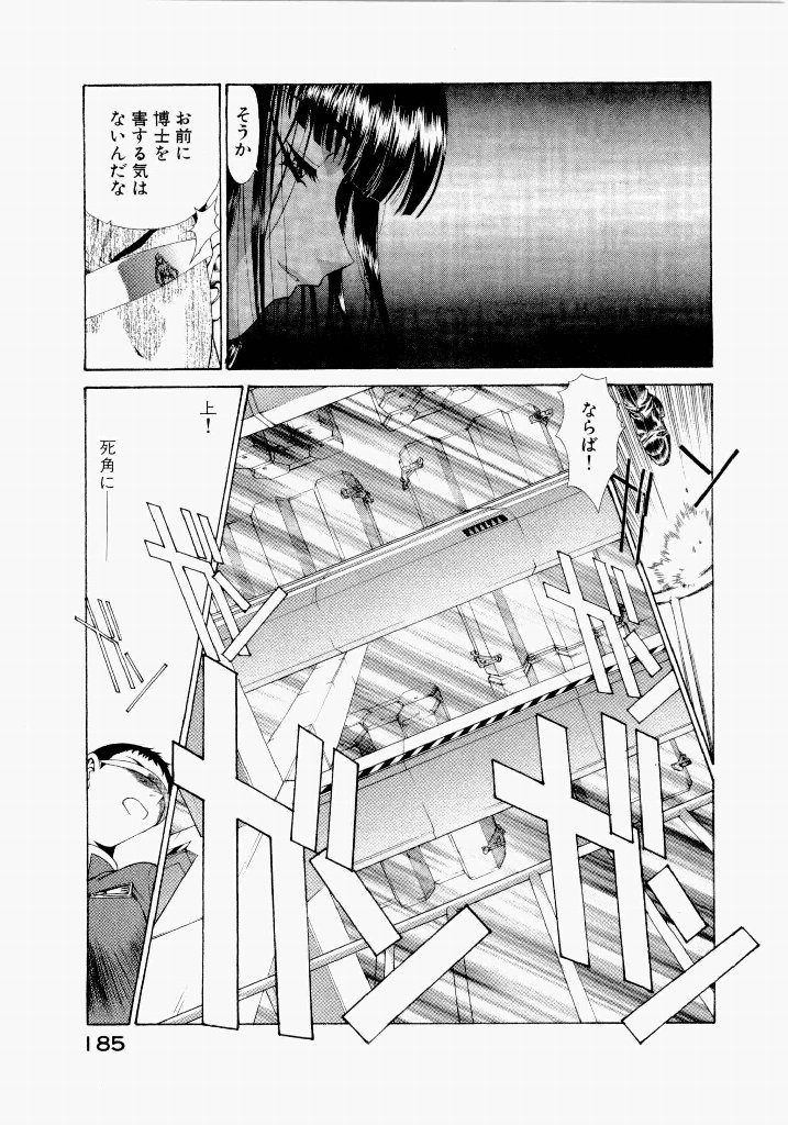[(Utatane Hiroyuki)]Seraphic Feather 06 Page 181