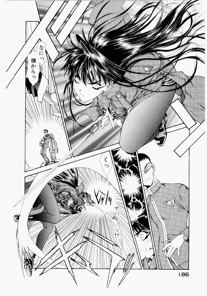 [(Utatane Hiroyuki)]Seraphic Feather 06 Page 182