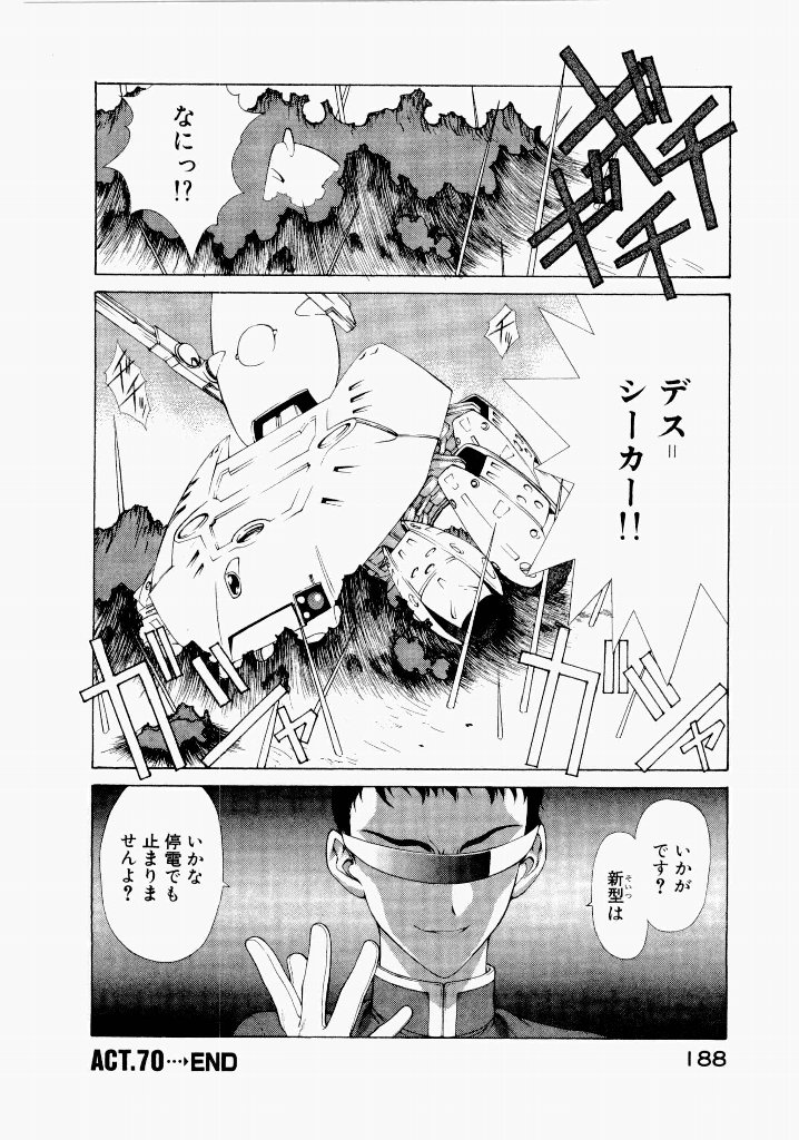 [(Utatane Hiroyuki)]Seraphic Feather 06 Page 184