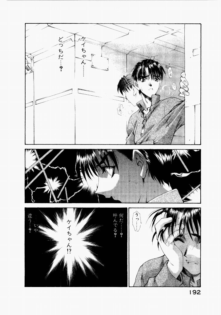 [(Utatane Hiroyuki)]Seraphic Feather 06 Page 188