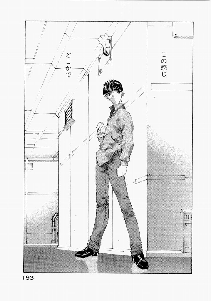 [(Utatane Hiroyuki)]Seraphic Feather 06 Page 189