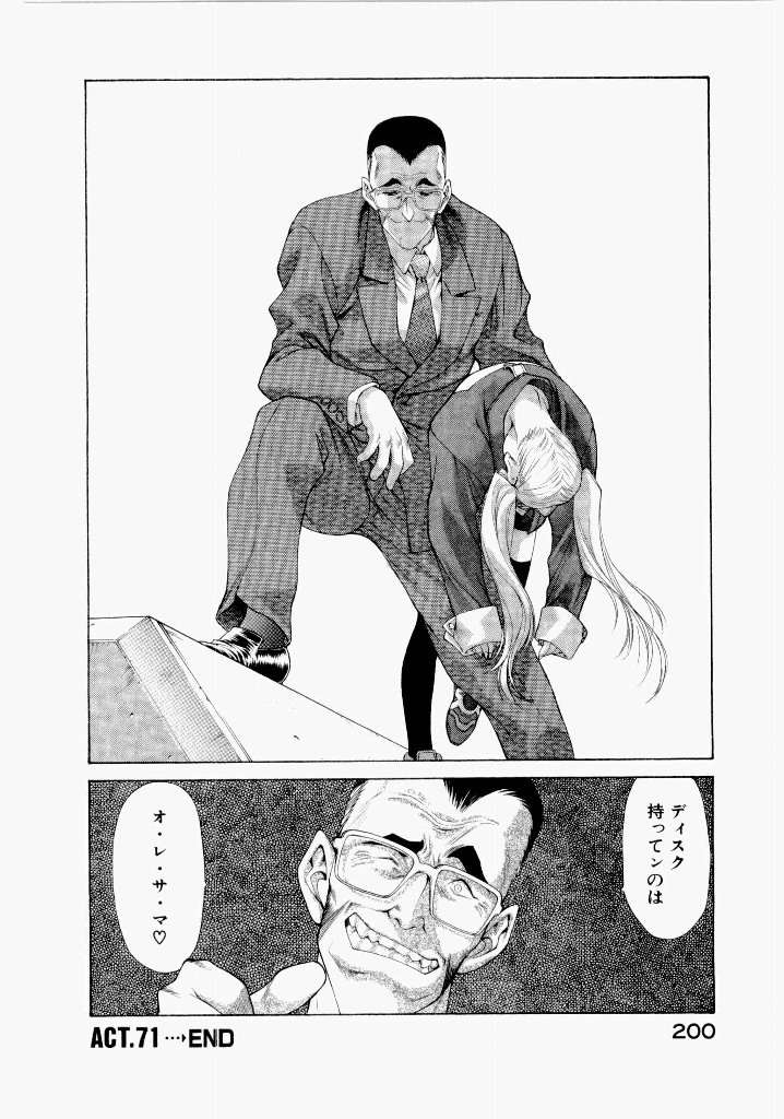 [(Utatane Hiroyuki)]Seraphic Feather 06 Page 196