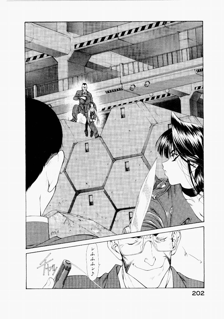 [(Utatane Hiroyuki)]Seraphic Feather 06 Page 198