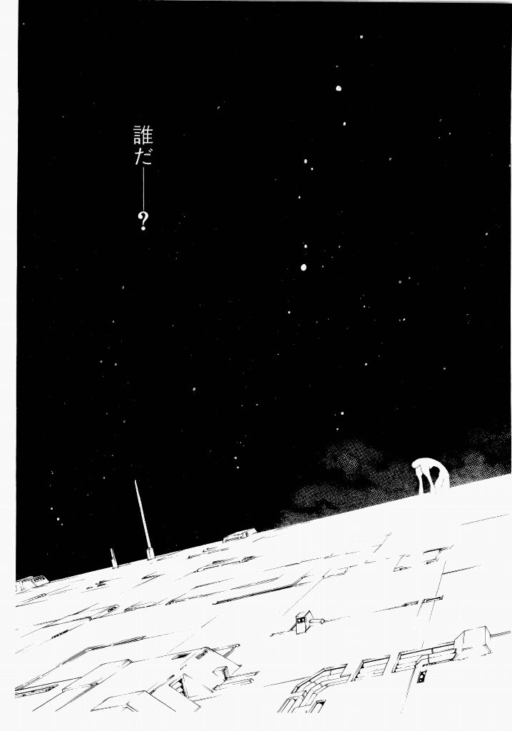 [(Utatane Hiroyuki)]Seraphic Feather 06 Page 205
