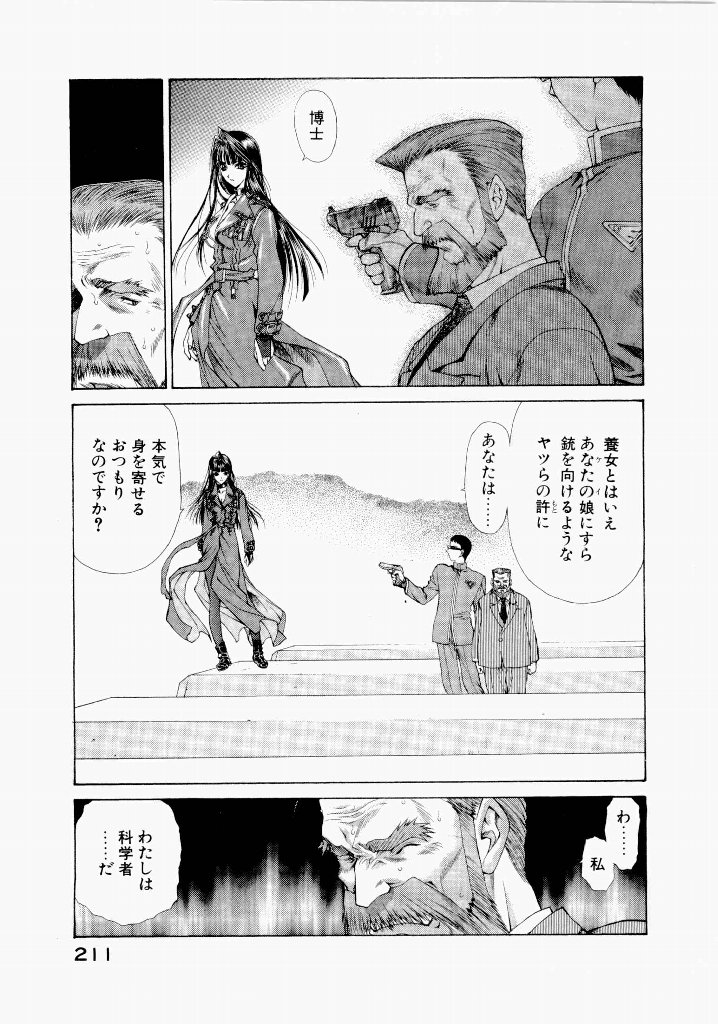 [(Utatane Hiroyuki)]Seraphic Feather 06 Page 207
